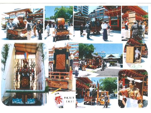 岩本町二丁目岩井会 写真